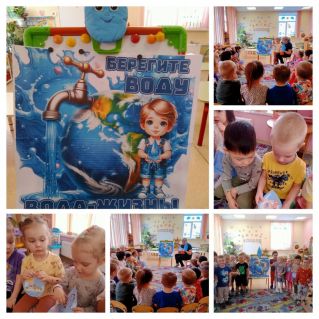 Вода-это жизнь