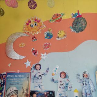 Оформление помещения "Под куполом Вселенной"