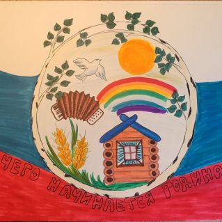 Родина, которую любят!