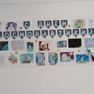 Тематическая выставка ко Дню Космоса