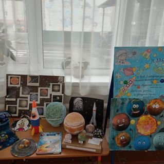 Выставка "Дорога в космос"