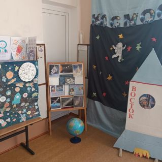 "Тайны космоса"