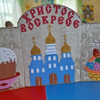Христос Воскресе