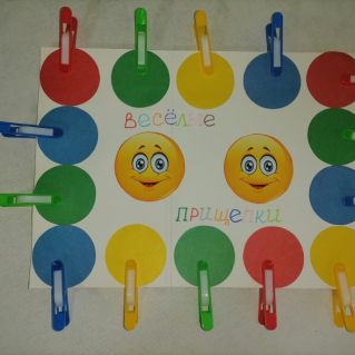 Весёлые прищепки