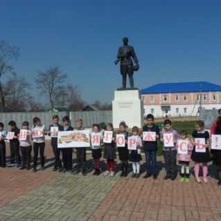 Я помню! Я горжусь!