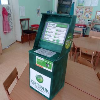 Дидактическое игровое пособие "Банкомат"