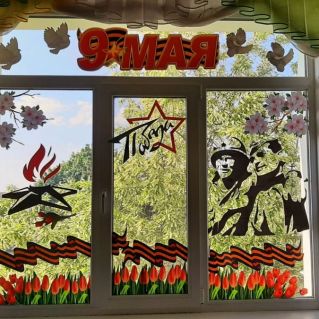 Помним. Гордимся.