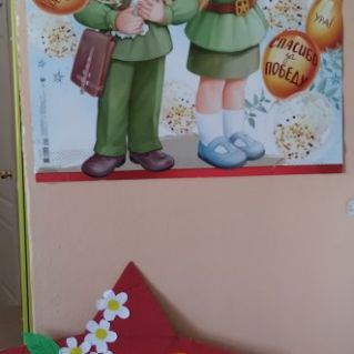 День Победы