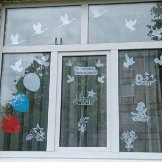 Окно Победы!