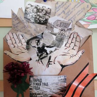 Письма прошлого