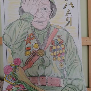 Помним Гордимся