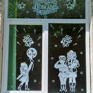 "С праздником Победы !"