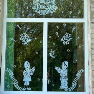 "Встречаем Победу!"