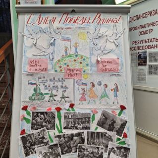 Ежегодное  поздравление детей и педагога ветеранов ВОВ с 9 мая  - стенгазета "С Днем Победы, Родина!".