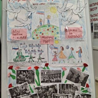 С Днем Победы, Родина!"