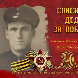 "Я  помню! Я горжусь!"