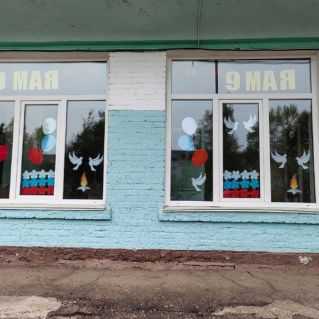 Всероссийская патриотическая акция "Окна Победы"