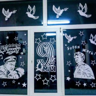 Окно Победы!