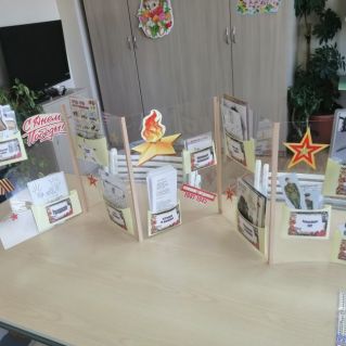 Лэпбук " Мы помним"