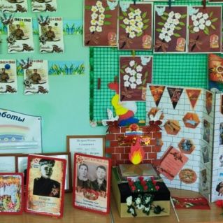 "Стена памяти"