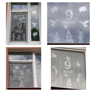 Окна Победы!!!