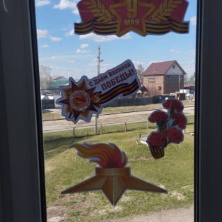 Окна победы