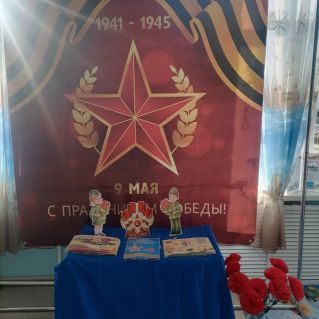 "Мы помним - мы гордимся! "