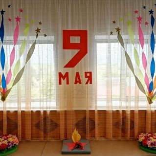 Оформление помещения к 9 Мая