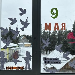 Мы помним, мы гордимся