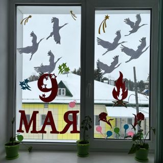 Окна Победы