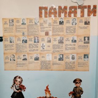 СТЕНА ПАМЯТИ