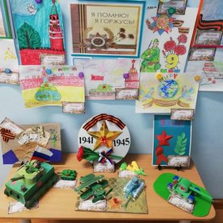 Я помню! Я горжусь!