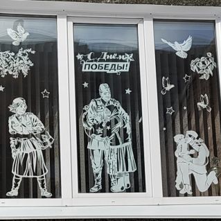 " С Днем Победы!