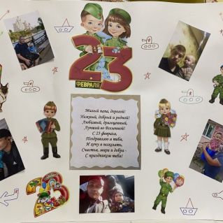Стенгазета «С 23 Февраля!»
