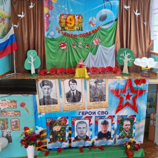 Вас помнят вами гордятся