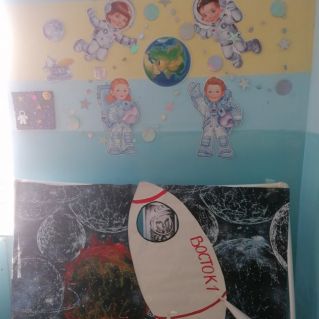 Полёт к звёздам