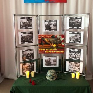 инсталяция " Вечная память"