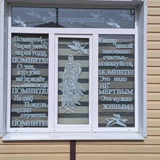 Окна Победы. Ржевский мемориал.