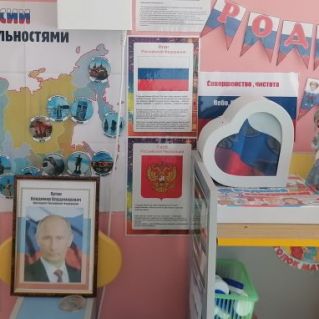 "Родина моя - Россия".