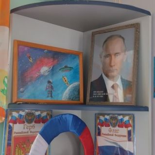 "Россия -Родина моя".