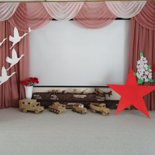 " Мы помним - мы гордимся!"