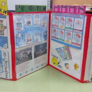 Лэпбук "Самоцветики"