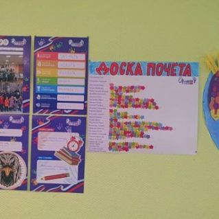 Орлятский уголок