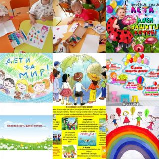 В день защиты детей...