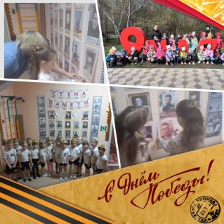 "Стена памяти"