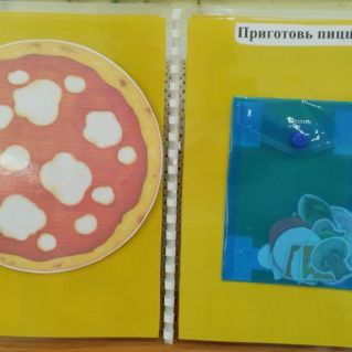 Лэпбук "Пекарь"