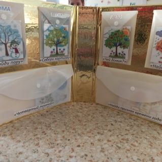 Лэпбук «Времена года»