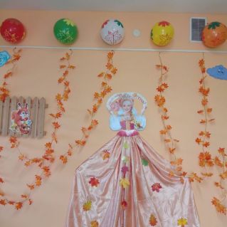 Красавица Осень