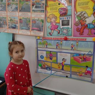 Безопасность Дорожного Движения