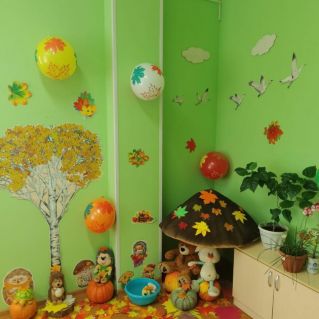 Осень в гости к нам пришла